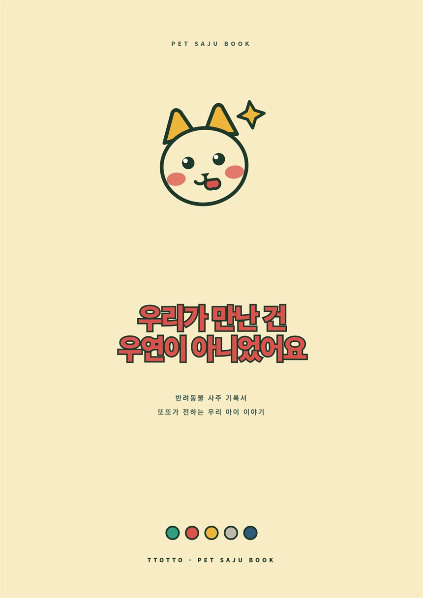 기록서 표지