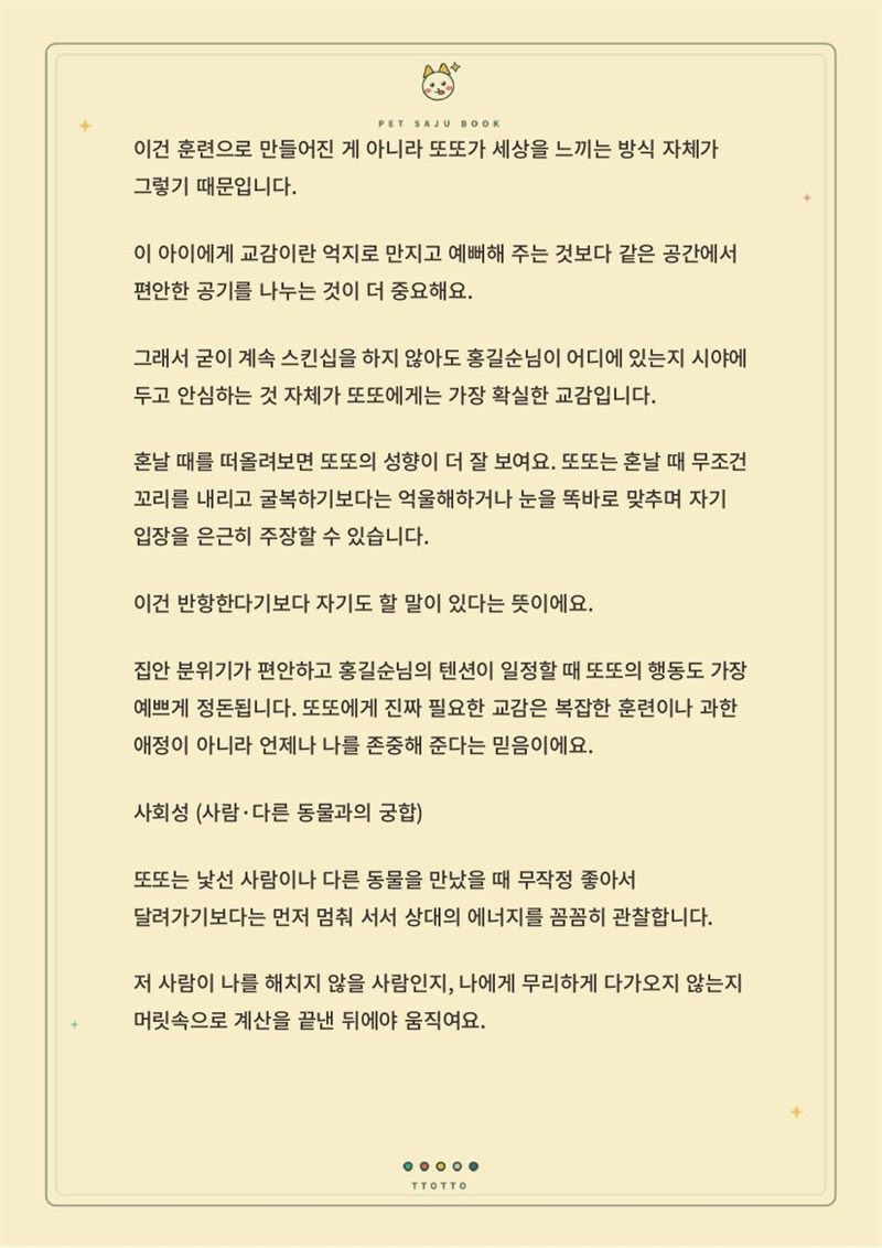 기록서 본문 지면